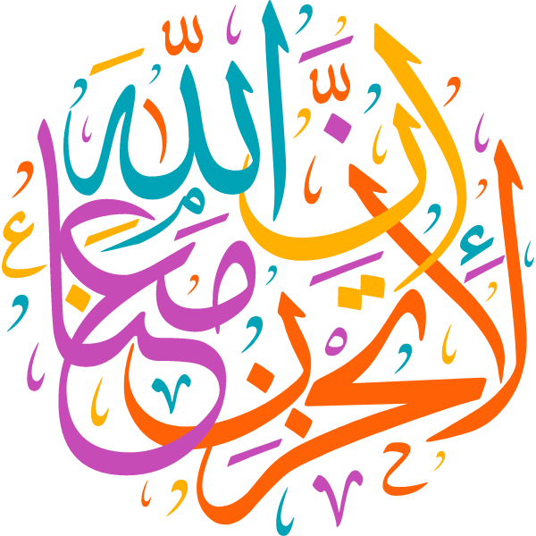 laitahazn an allah maeana Arabic Calligraphy islamic illustration vector free svg